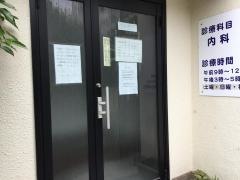 徳山医院