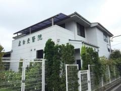 虚白堂醫院