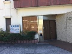 大滝医院