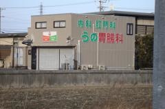 宇野胃腸科内科医院