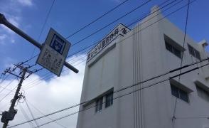 ましどり整形外科