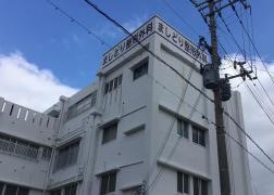 ましどり整形外科