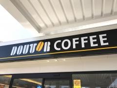 ドトールコーヒーショップ　ＥｎｅＪｅｔ入間ニュータウン店