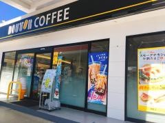 ドトールコーヒーショップ　ＥｎｅＪｅｔ入間ニュータウン店