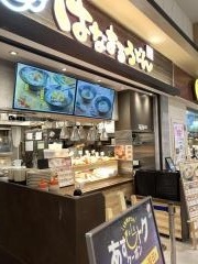 はなまるうどん　イオンモール津田沼店