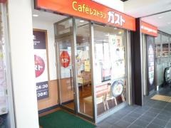 ガスト　京王リトナードつつじヶ丘店