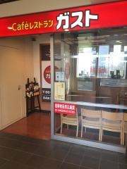 ガスト　京王リトナードつつじヶ丘店