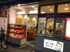 天丼てんや　学芸大学店