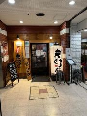 まぐろ人吉祥寺北店