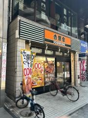 吉野家　三鷹駅南口店
