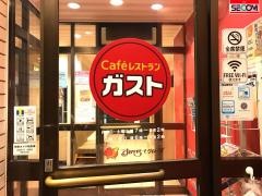 ガスト　戸塚平戸店