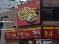 すき家　鶴見豊岡町店
