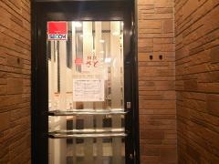 和食さと　三ッ境店