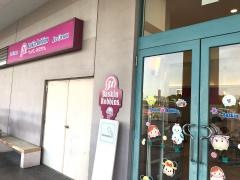 サーティワンアイスクリーム　イオン長浜店