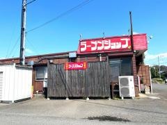 ラーメンショップ東大室店