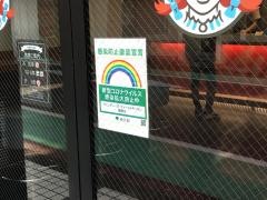 ウェンディーズ　・ファーストキッチン曙橋店