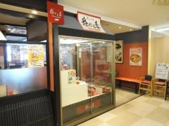 糸ぐるま大船西友店