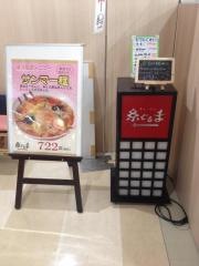 糸ぐるま大船西友店