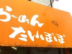 たんぽぽ