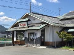 すし遊館海田店