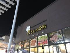 李さんの台所