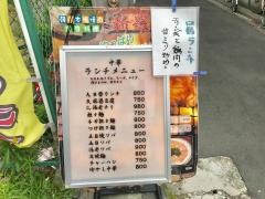 焼肉新羅