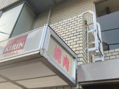 焼肉ぎゅうぎゅう