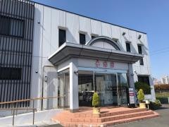 幸楽園