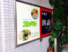 スカイベル