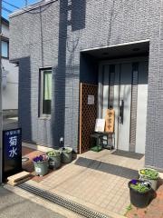 中華料理菊水