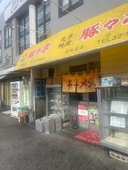 豚々亭