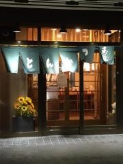 玉藤南郷店
