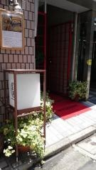 天ぷら魚新西麻布店