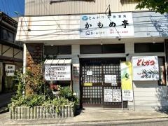 かもめ亭
