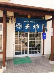天坊