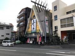 ふじや庄町本店