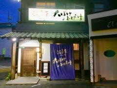 大ばけ小ばけ