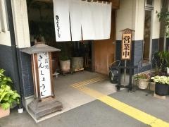 きんしょうじ手打ちそば