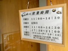 きんしょうじ手打ちそば