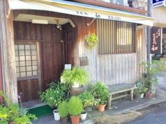 そば処和