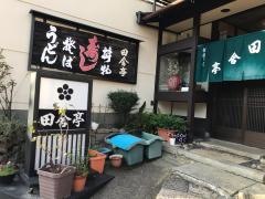 田舎亭