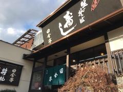 田舎亭