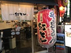 紅とん高田馬場店