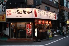紅とん高田馬場店