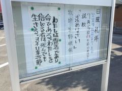 中村教会