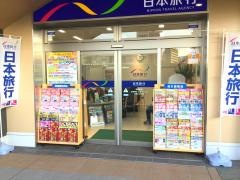 日本旅行　岩国支店