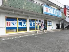 個別指導塾の明光義塾 城南教室