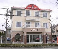 佐鳴予備校浜松医大前校