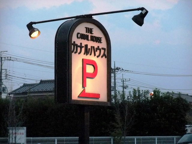 施設写真54
