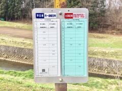 「古浅川」バス停留所